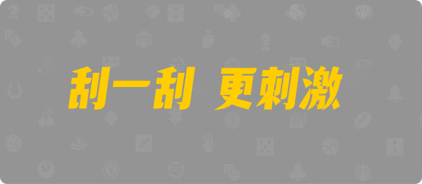 加拿大在线开奖,加拿大28预测,加拿大预测结果,加拿大28预测,走势分析