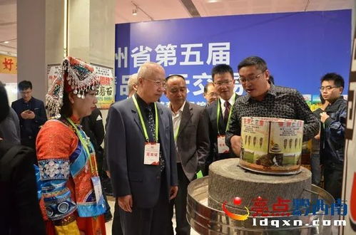 淘货啦 贵州省第五届粮油精品展示交易会在兴义举行